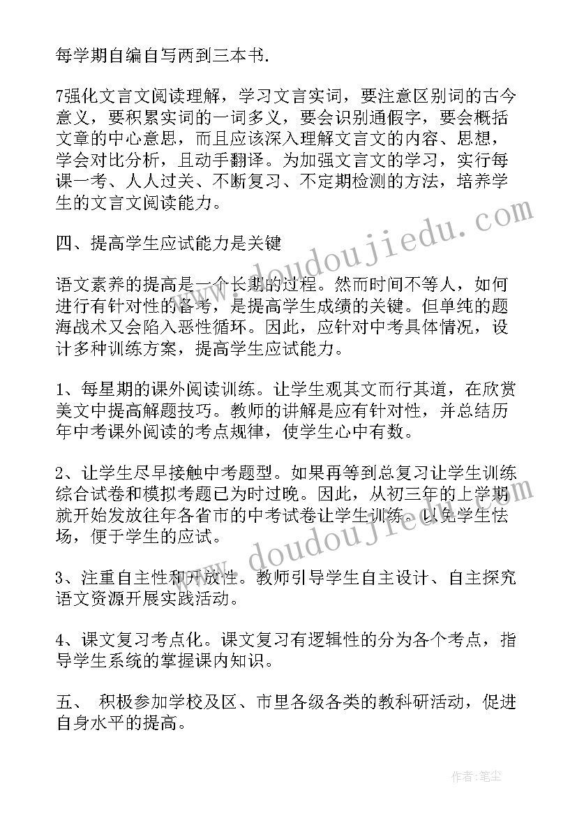 2023年九年级数学教学工作总结第一学期教学成绩 九年级第一学期工作总结(优质5篇)