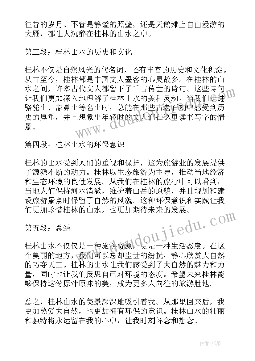 最新企业安全生产会议讲话要求(汇总5篇)