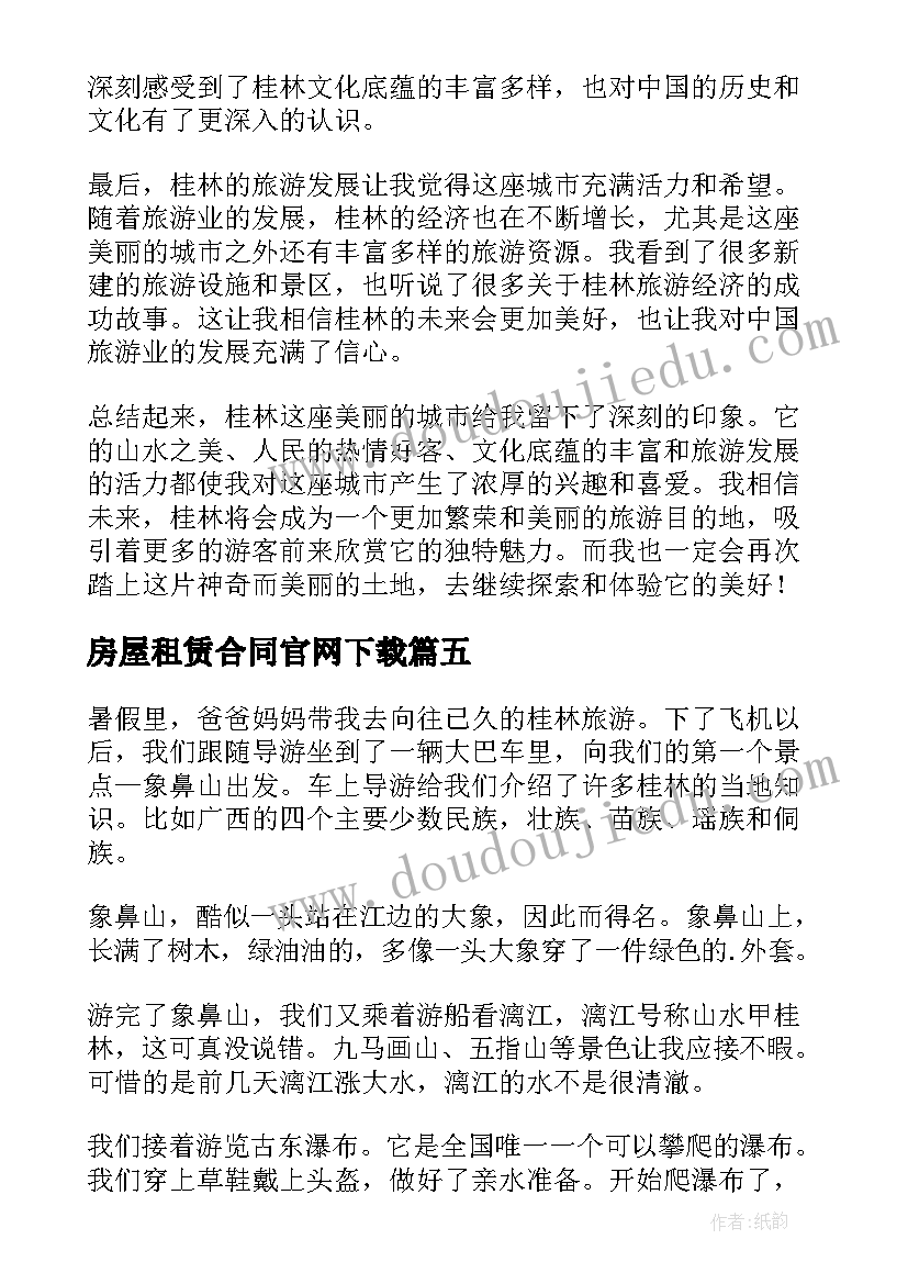 最新企业安全生产会议讲话要求(汇总5篇)