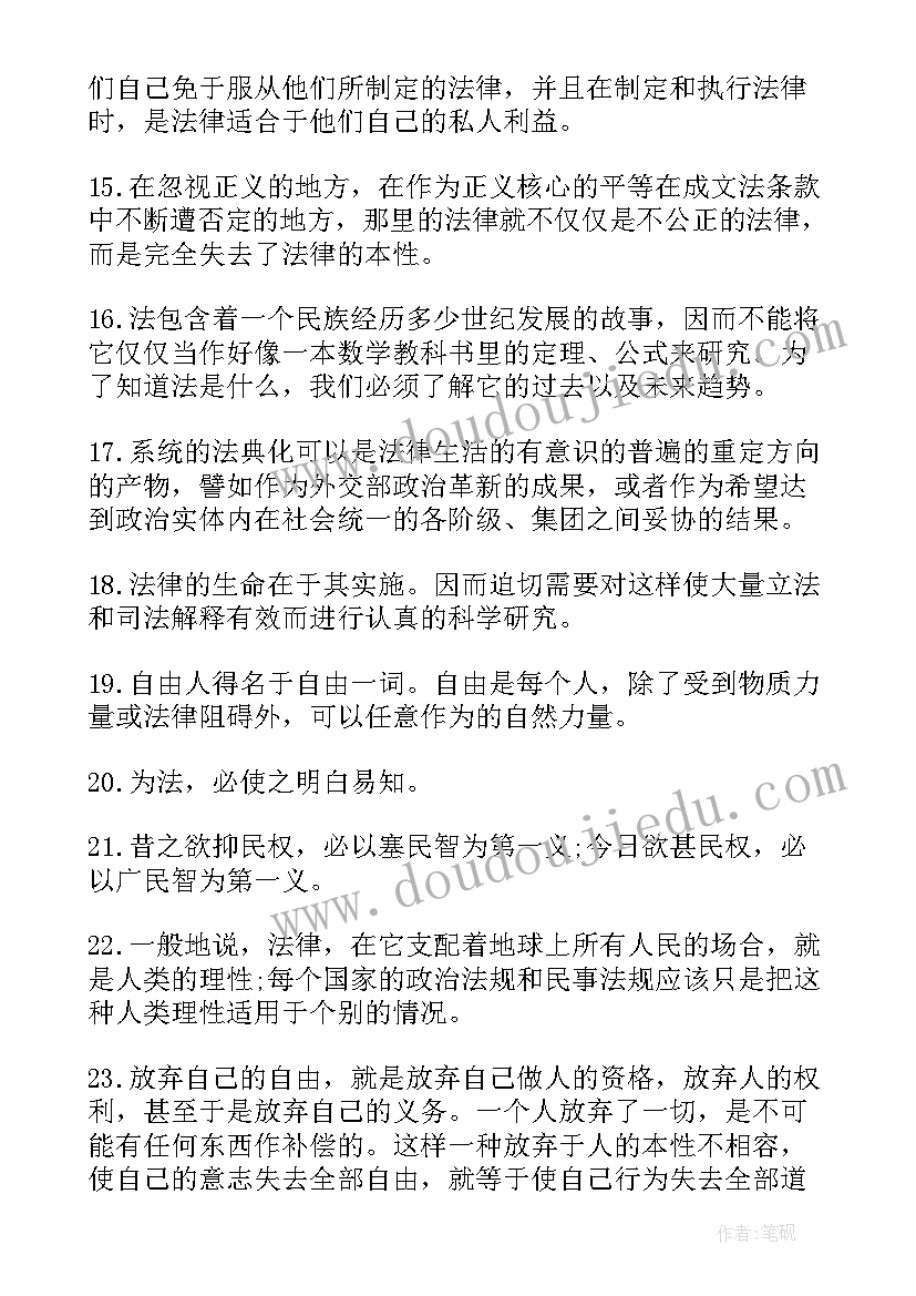 2023年法律与道德的关系论文(模板7篇)