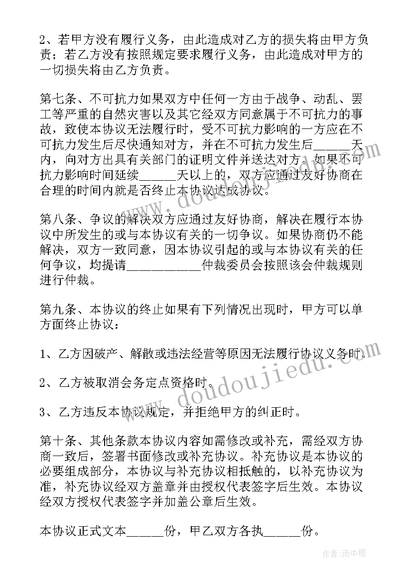 2023年会务对接短信 组织会务心得体会(通用7篇)