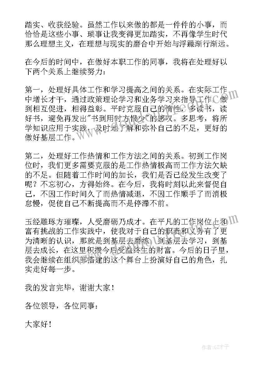 最新教师座谈会发言稿简单明了 教师节获奖教师代表三分钟发言稿(实用10篇)