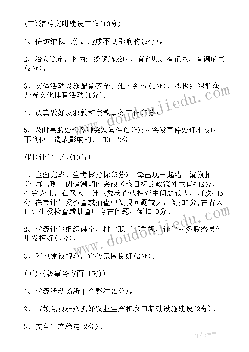 最新年终考核方案细则 年终考核方案(汇总10篇)