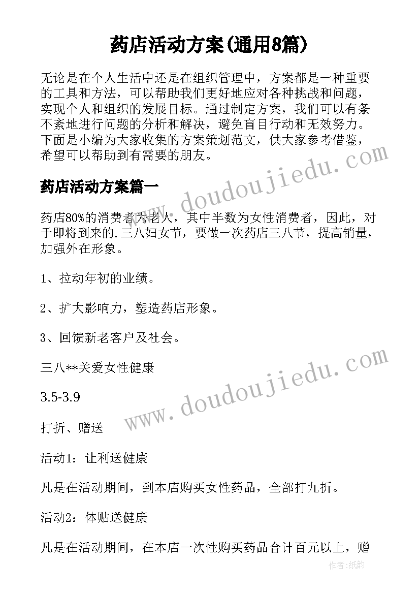 中班健康预防传染病教案设计意图 预防冬季传染病大班健康教育教案(大全5篇)