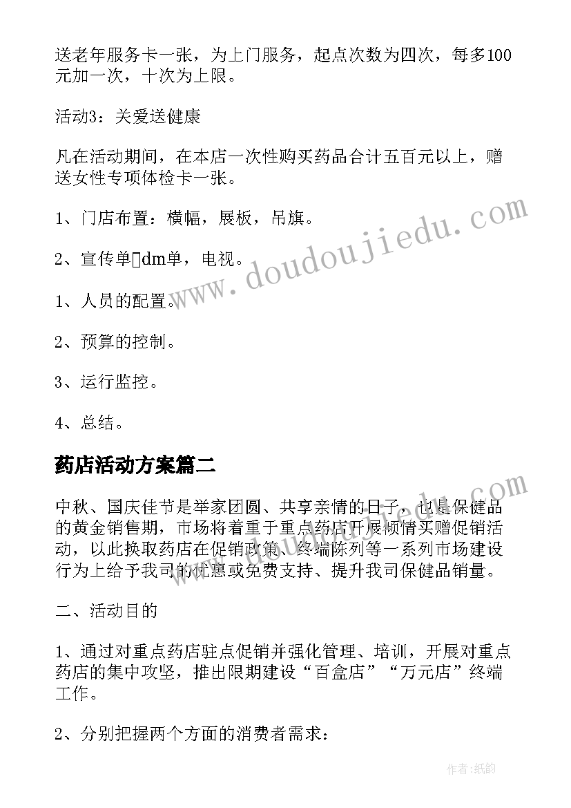 中班健康预防传染病教案设计意图 预防冬季传染病大班健康教育教案(大全5篇)