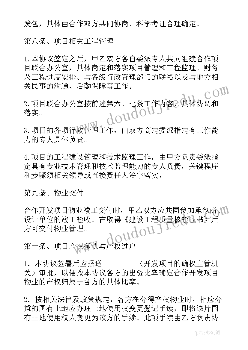 最新投资款退款协议(实用9篇)