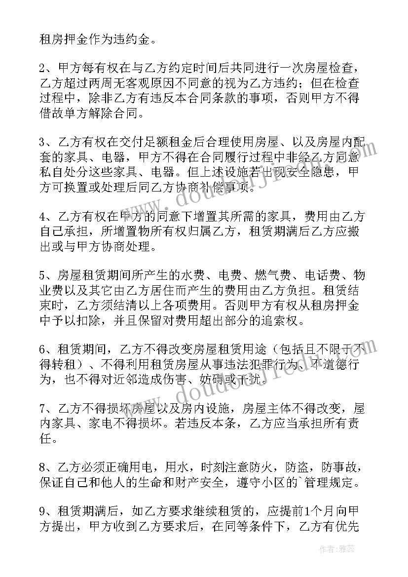 2023年租房合同防止租客做违法合同(大全8篇)