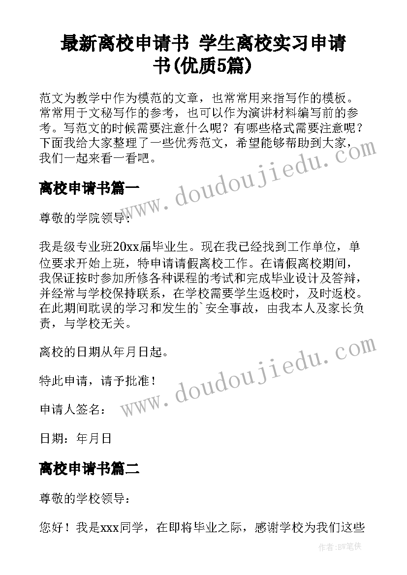 2023年专科自我鉴定毕业生登记表本科 专科毕业生登记表自我鉴定(通用10篇)