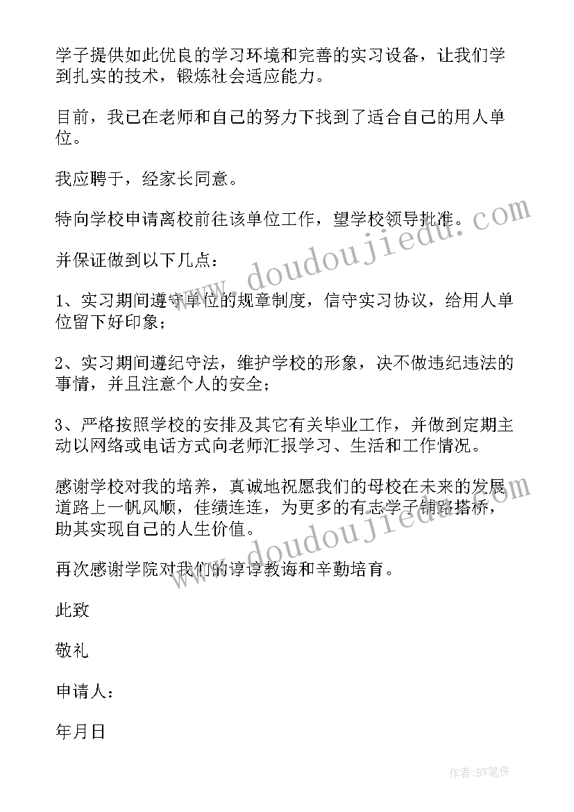 2023年专科自我鉴定毕业生登记表本科 专科毕业生登记表自我鉴定(通用10篇)