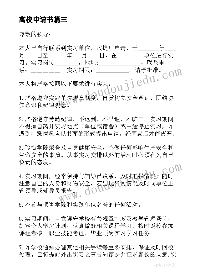 2023年专科自我鉴定毕业生登记表本科 专科毕业生登记表自我鉴定(通用10篇)