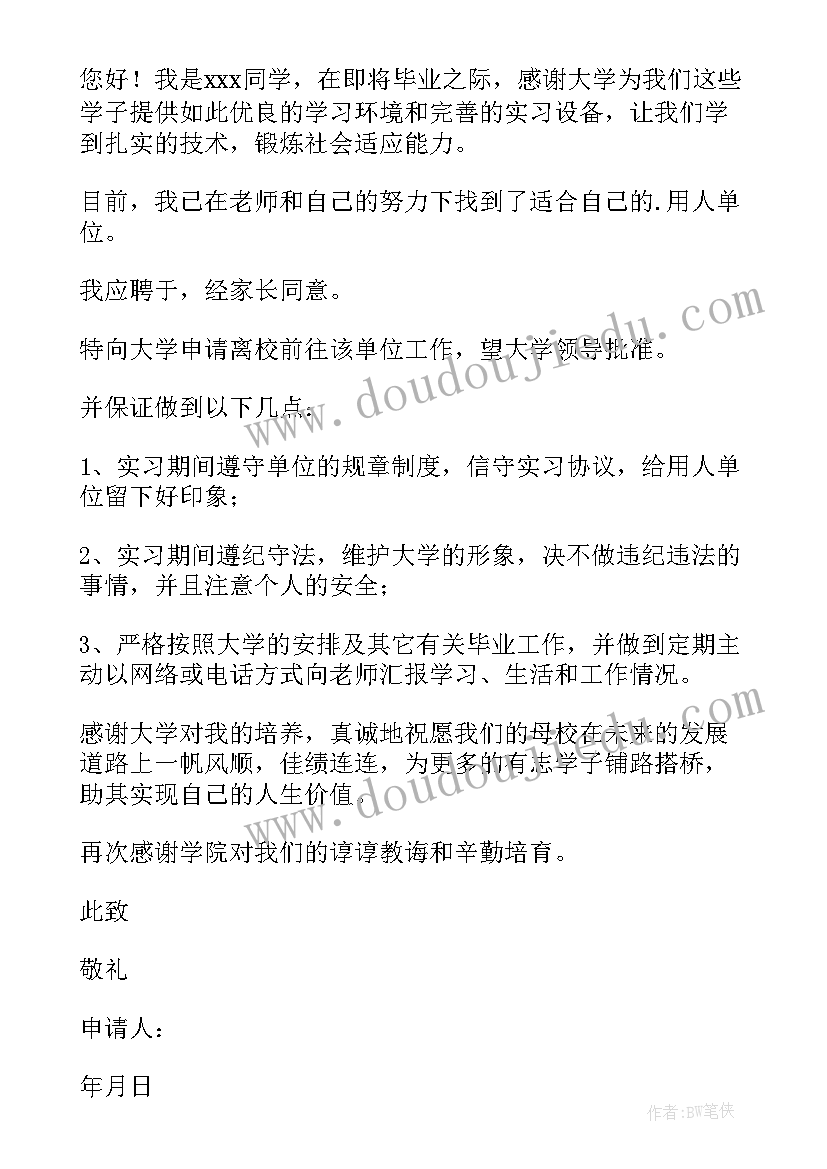 2023年专科自我鉴定毕业生登记表本科 专科毕业生登记表自我鉴定(通用10篇)