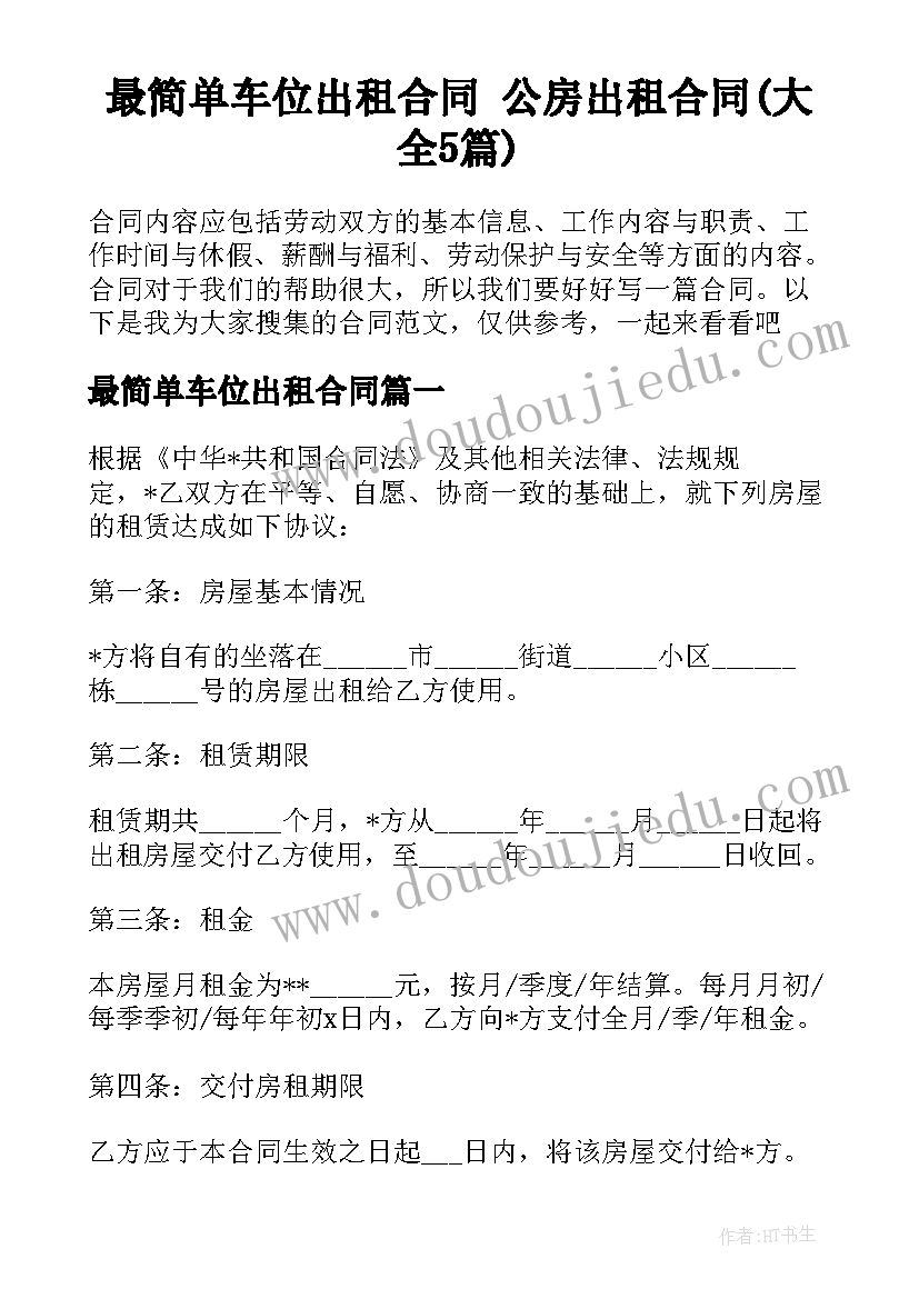 最新思想作风大讨论心得体会教师(大全5篇)