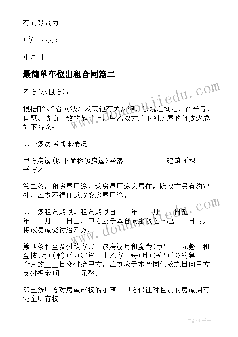 最新思想作风大讨论心得体会教师(大全5篇)