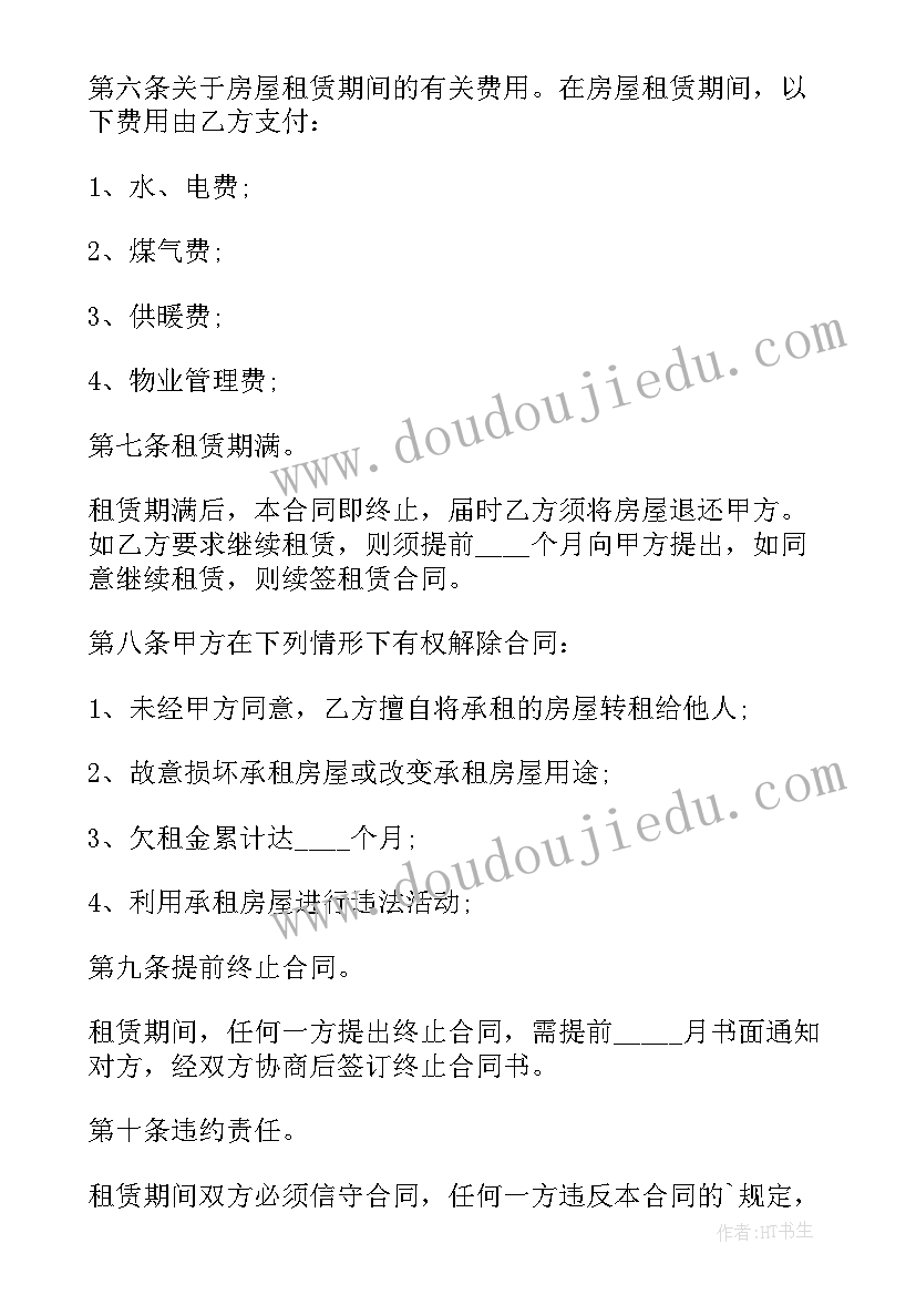 最新思想作风大讨论心得体会教师(大全5篇)