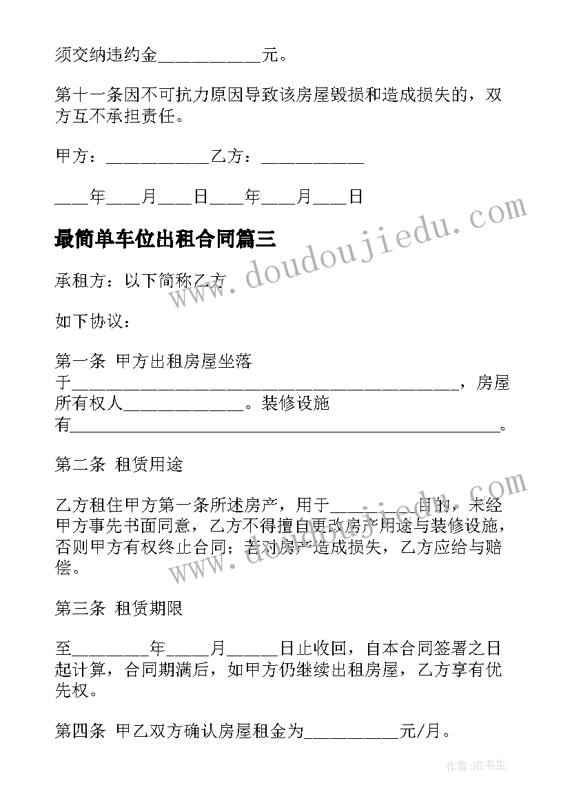 最新思想作风大讨论心得体会教师(大全5篇)