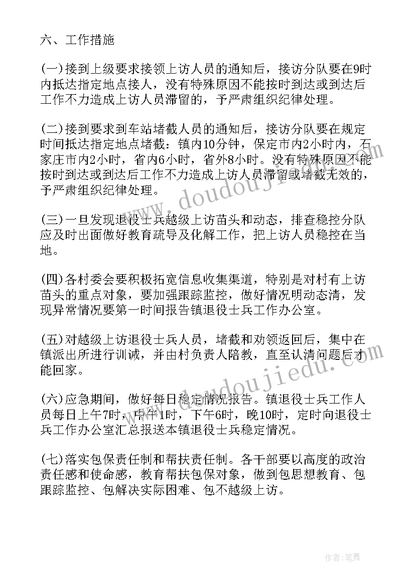 维稳工作分析研判记录 信访维稳形式分析研判报告(精选8篇)