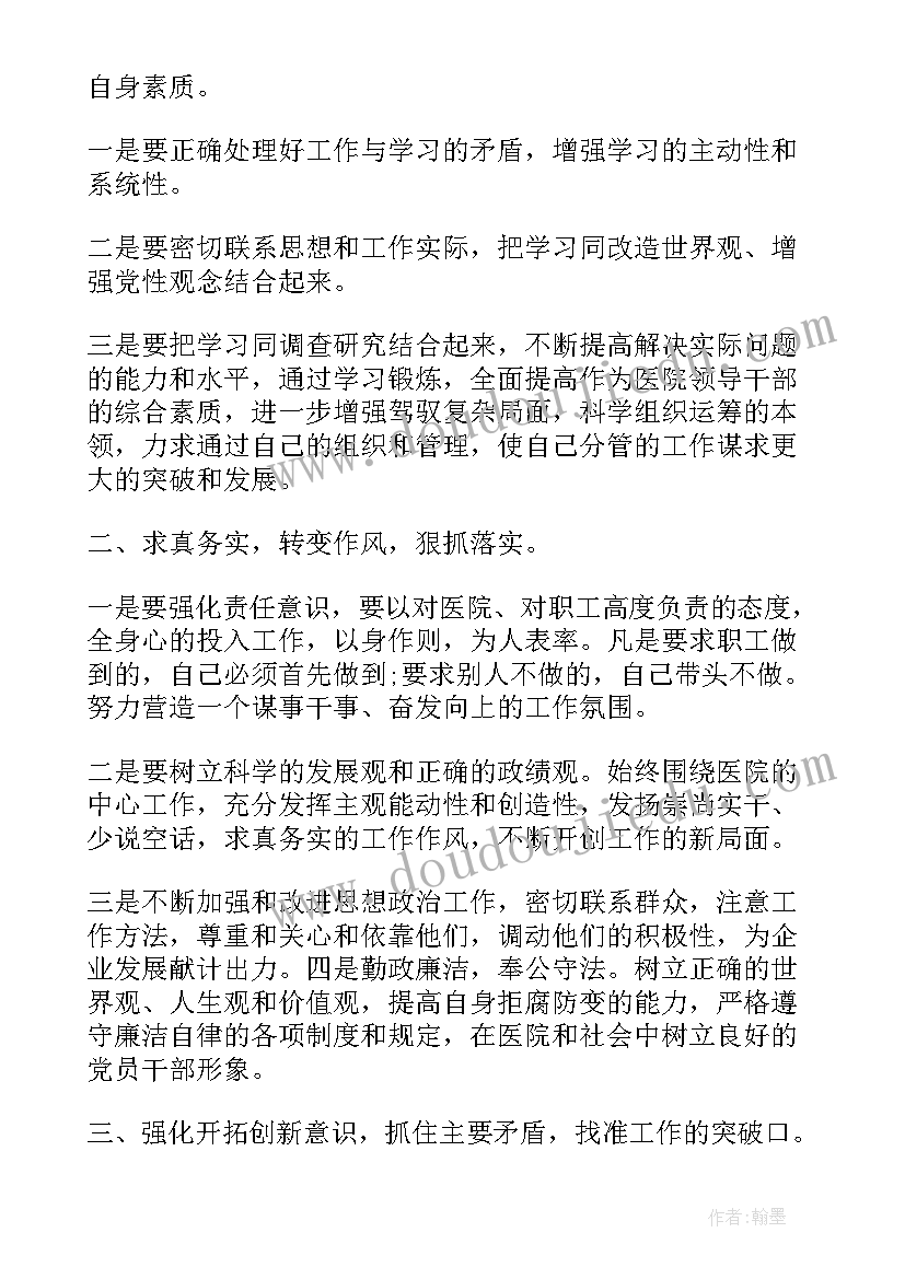 幼儿园防踩踏安全教案反思总结(通用5篇)