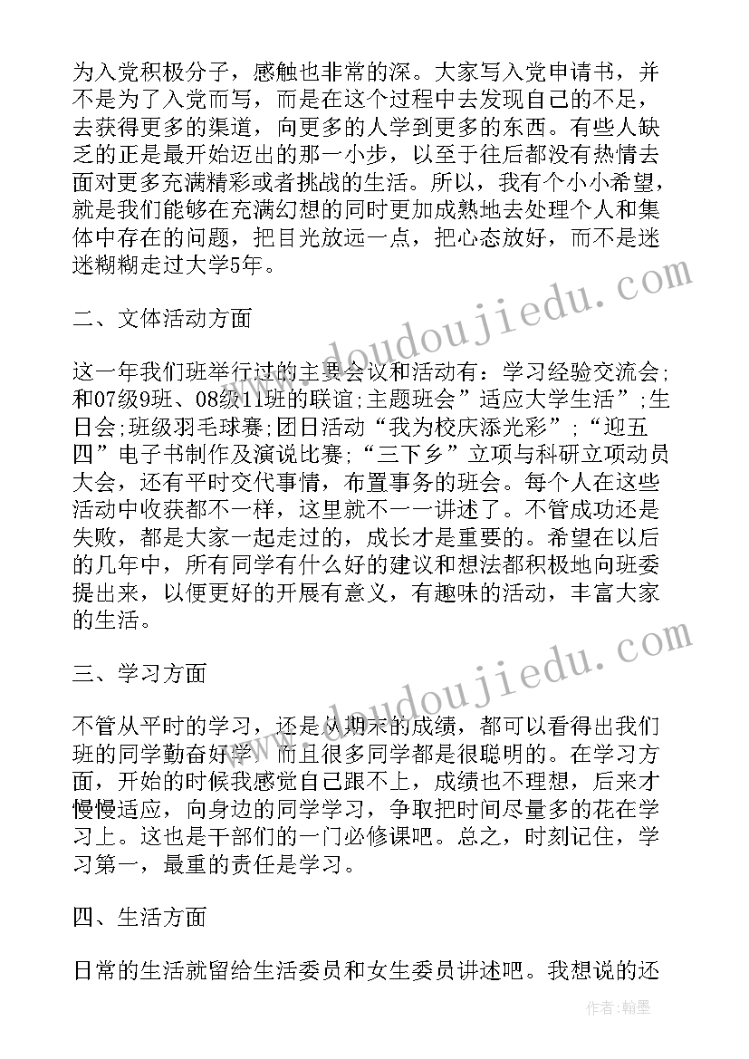 幼儿园防踩踏安全教案反思总结(通用5篇)