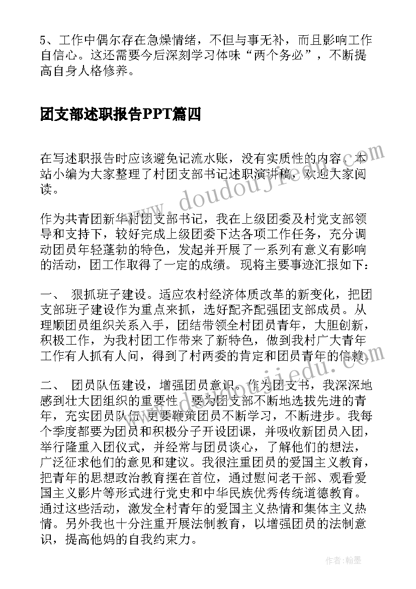 幼儿园防踩踏安全教案反思总结(通用5篇)