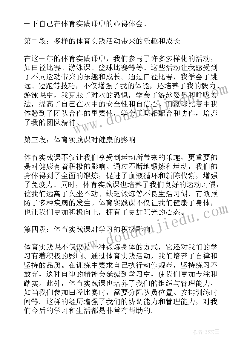 最新一年级洗碗的实践心得体会(精选5篇)