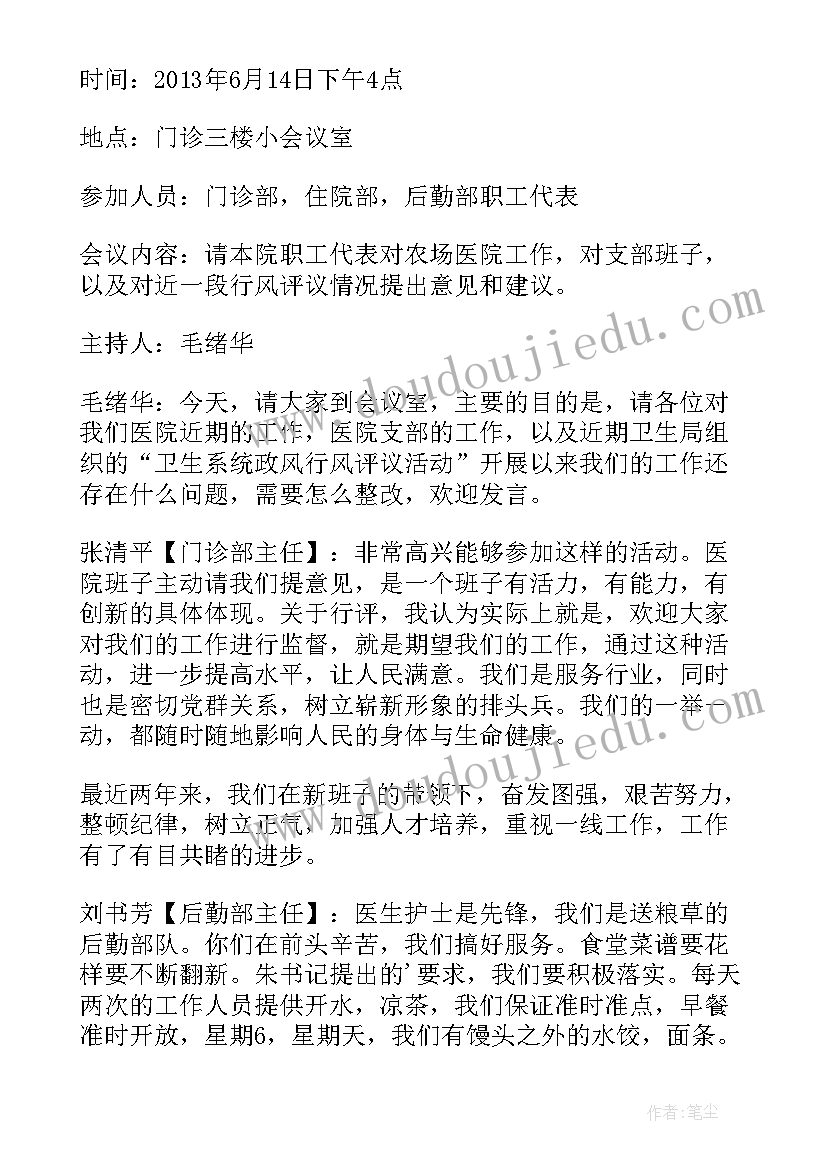 医院行风建设 医院政风行风工作总结(大全9篇)