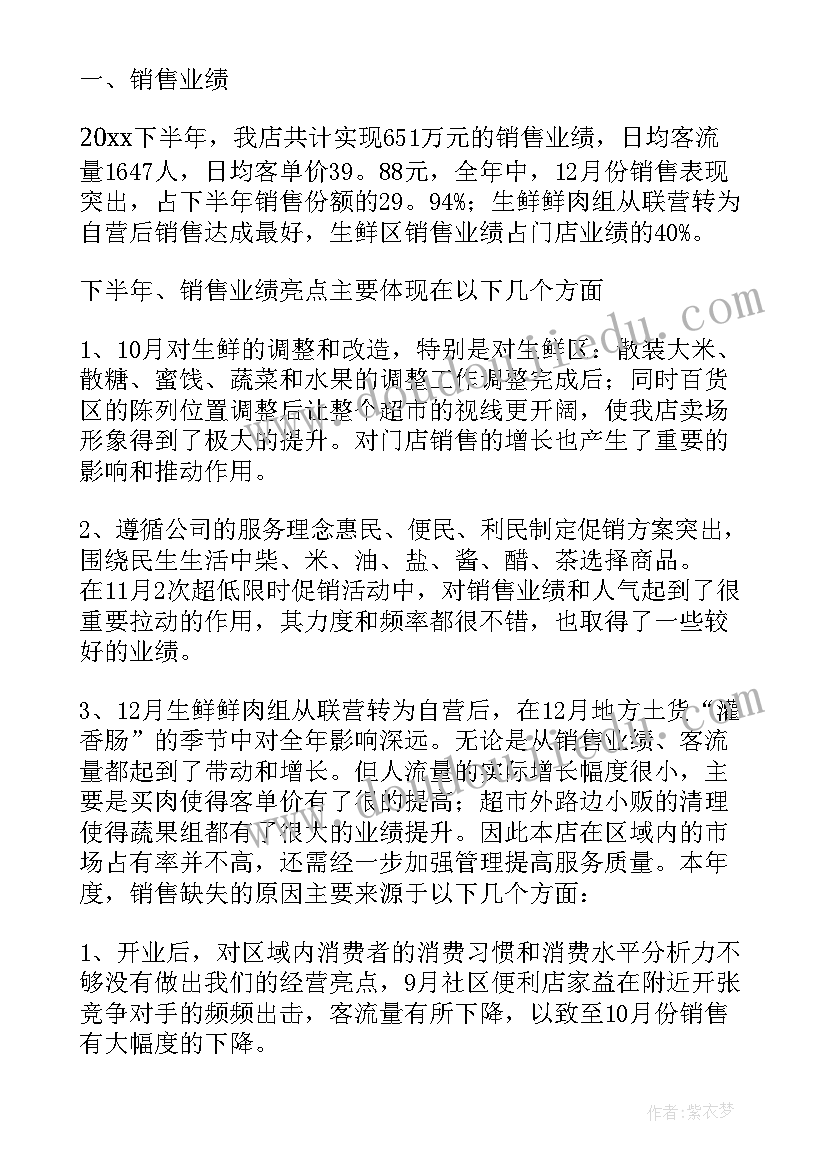 事业单位考试 事业单位个人年终工作总结万能(优质5篇)