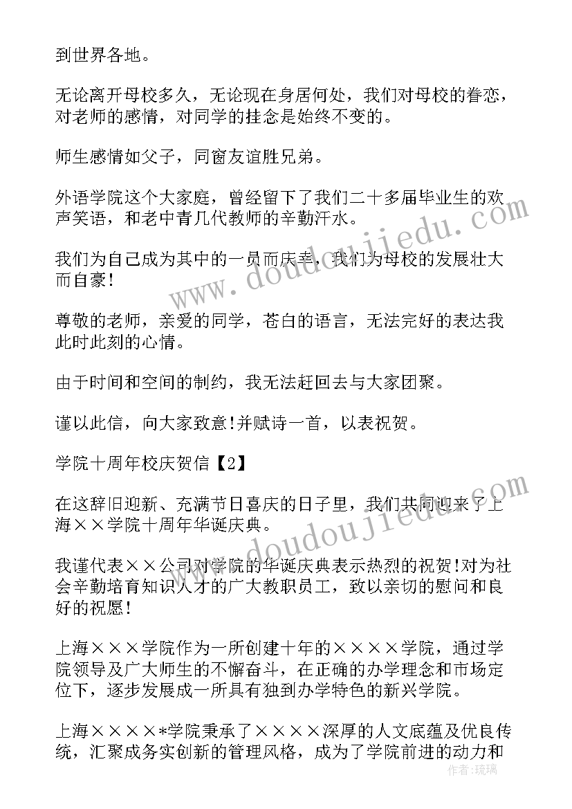 度学校党支部书记述职述廉报告(优质7篇)