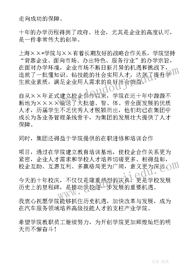 度学校党支部书记述职述廉报告(优质7篇)