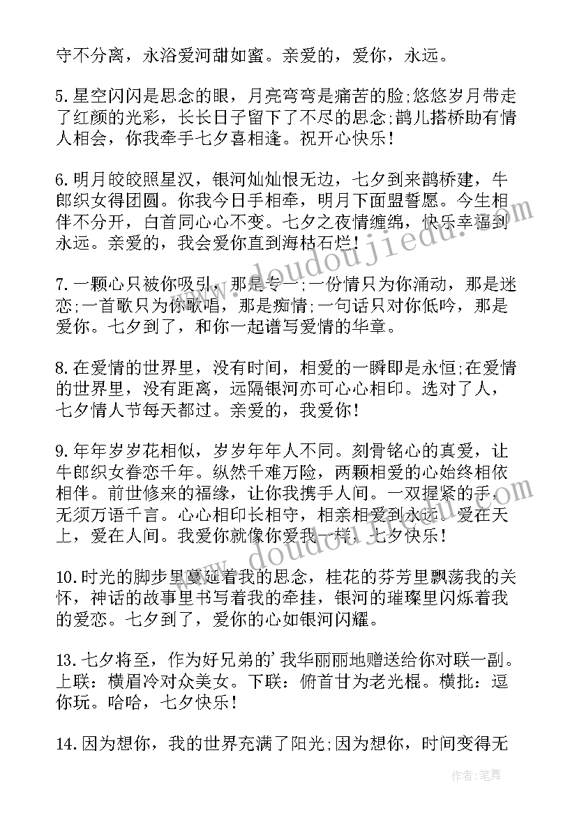 微信相亲开场白说话技巧(通用5篇)