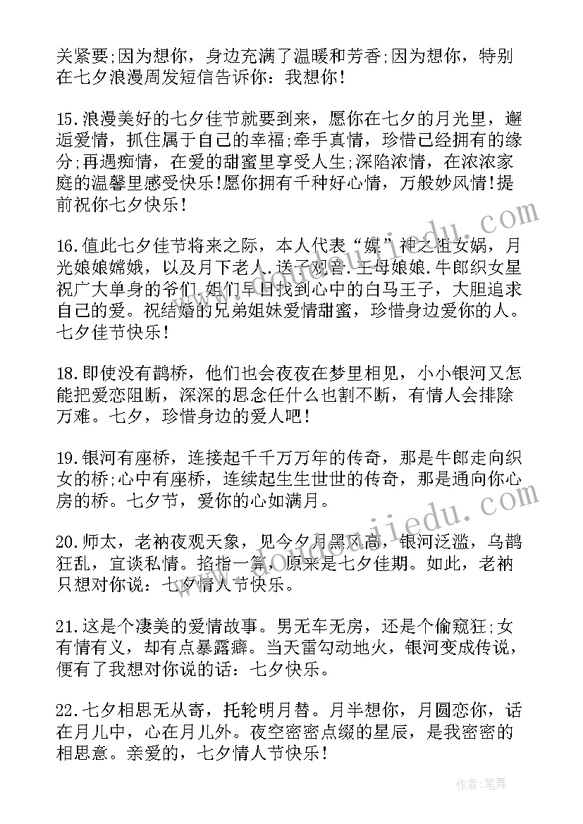 微信相亲开场白说话技巧(通用5篇)