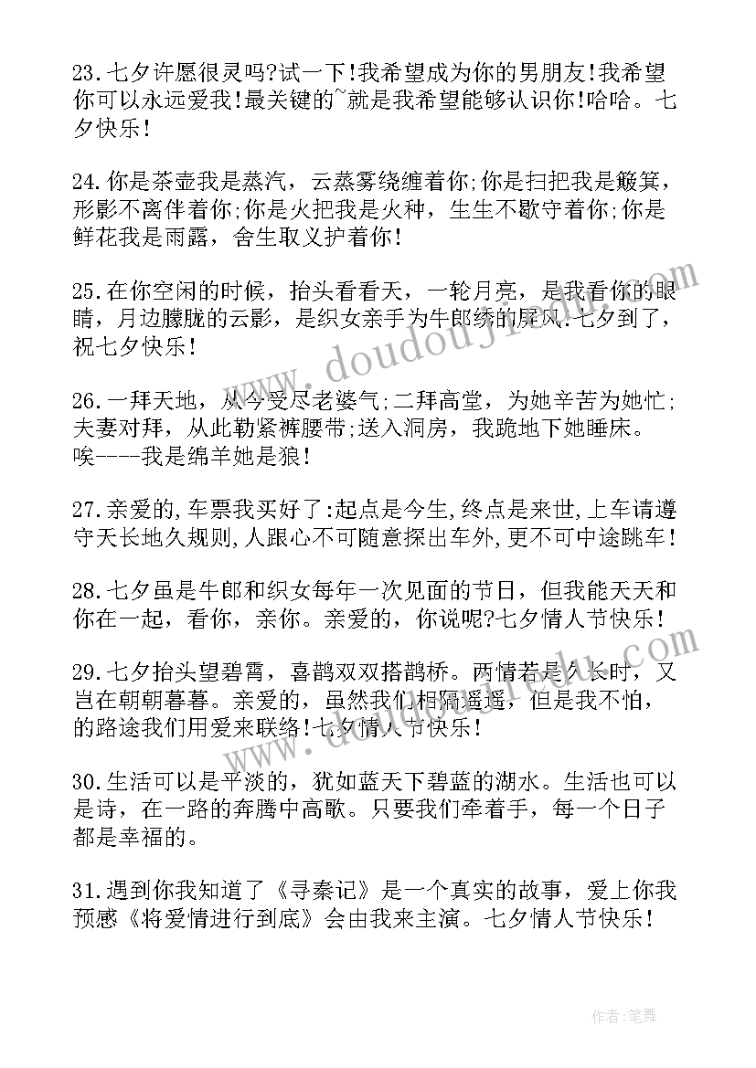 微信相亲开场白说话技巧(通用5篇)