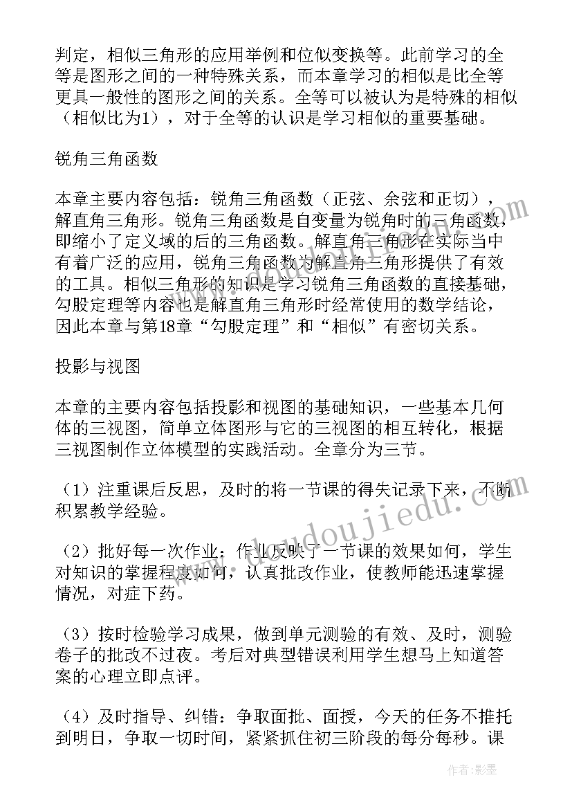 最新酒店管理学专业课 酒店管理学生应聘简历(汇总5篇)