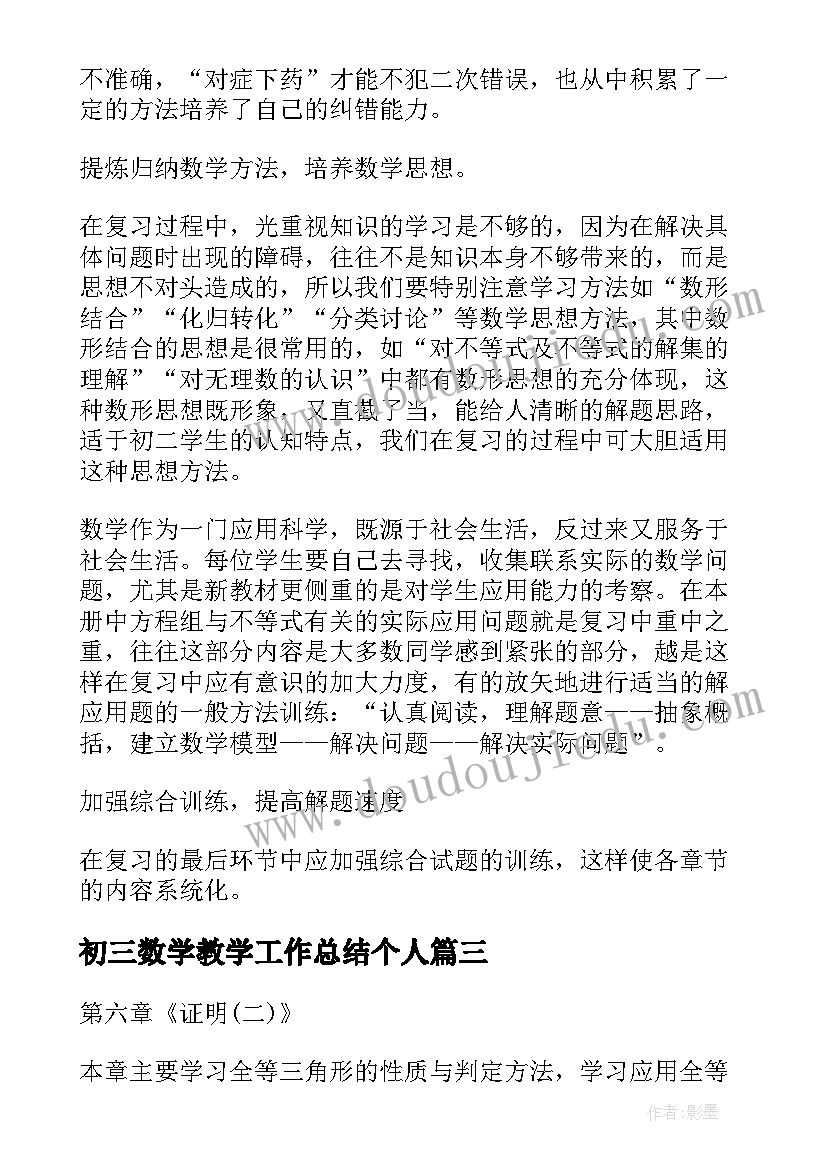 最新酒店管理学专业课 酒店管理学生应聘简历(汇总5篇)