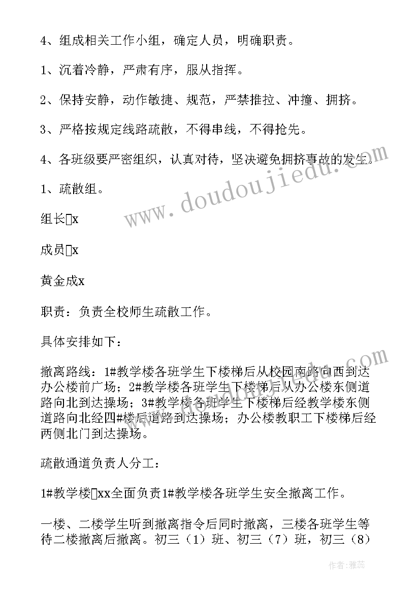 最新幼儿园校园应急疏散方案 幼儿园防震减灾应急疏散演练方案(实用5篇)