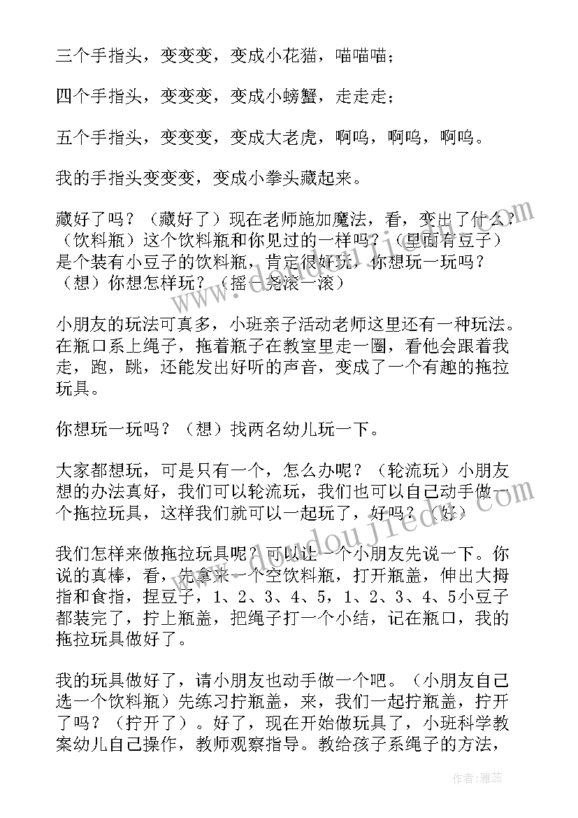 2023年小班玩具真好玩说明 小班拖拉玩具真好玩教案(实用5篇)