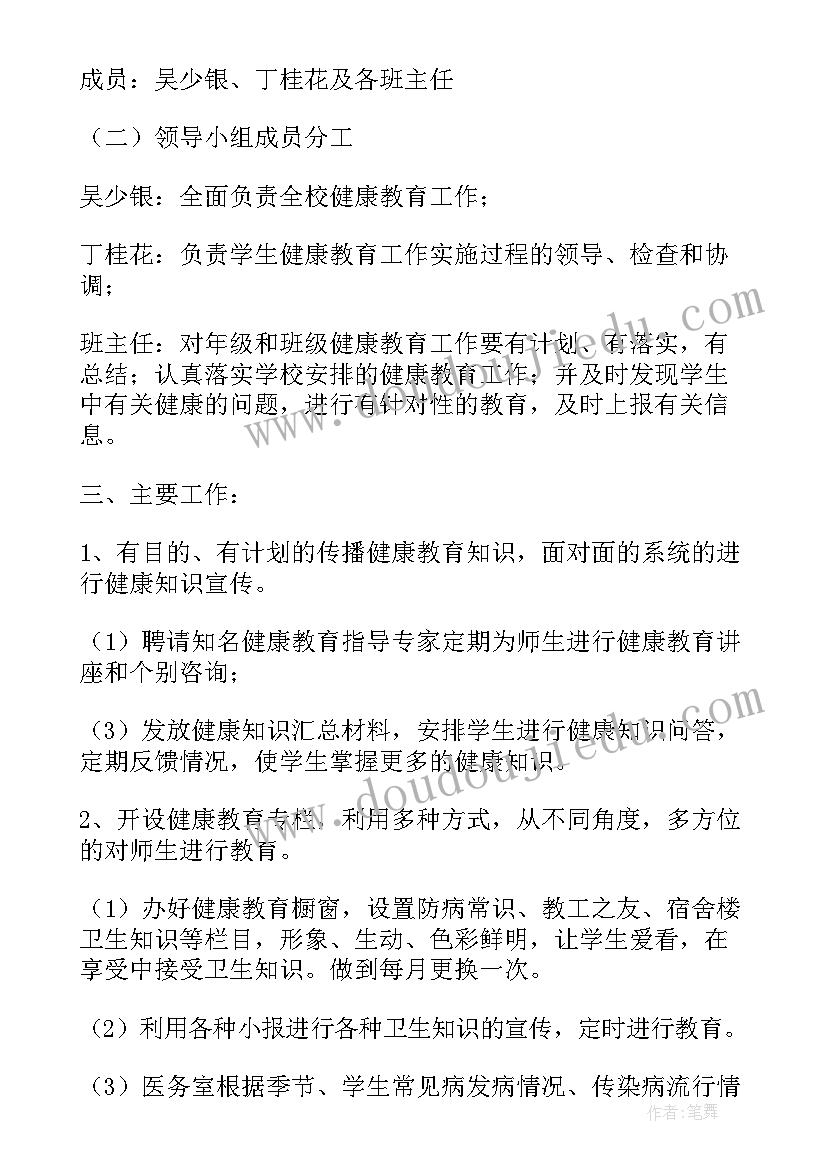 青春期教育和心理健康教育心得体会 青春期心理生理健康教育宣传活动方案(通用5篇)