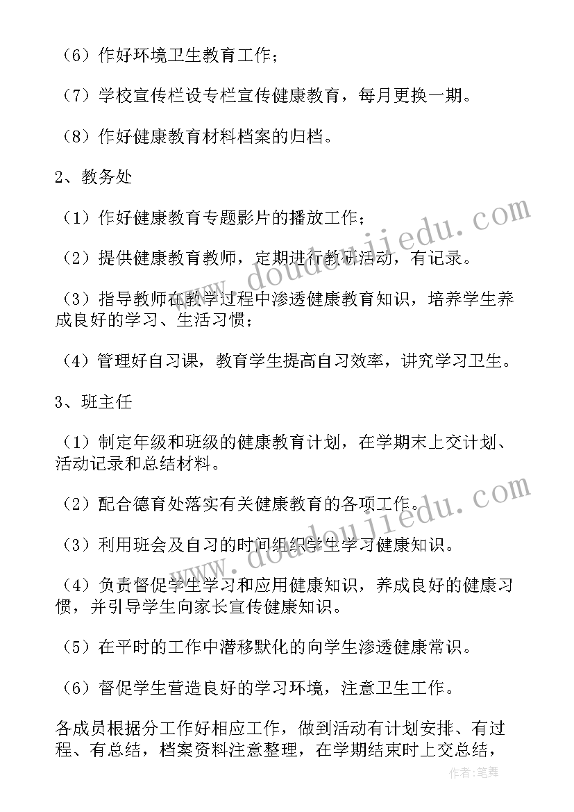 青春期教育和心理健康教育心得体会 青春期心理生理健康教育宣传活动方案(通用5篇)