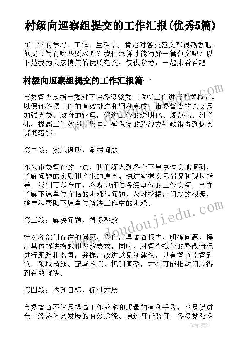 我的小手真能干教学反思大班 小班社会课教案及教学反思我的小手很能干(实用5篇)