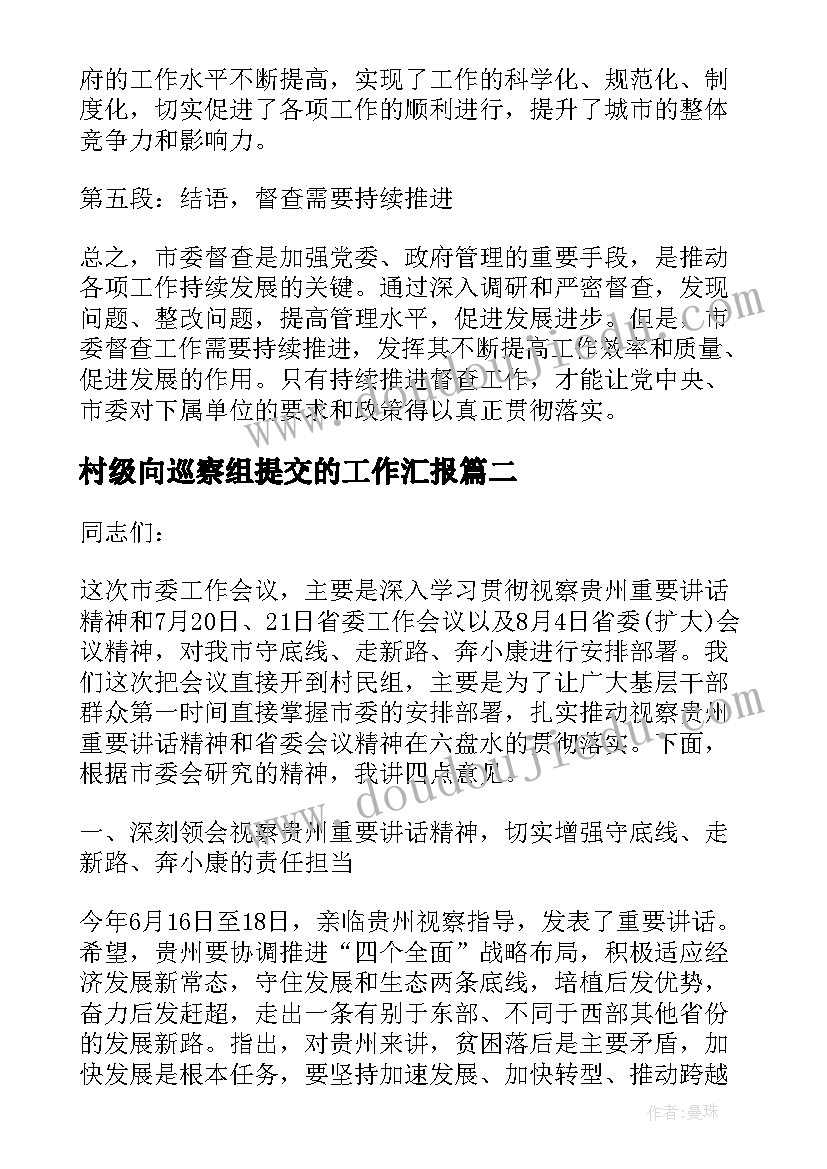 我的小手真能干教学反思大班 小班社会课教案及教学反思我的小手很能干(实用5篇)