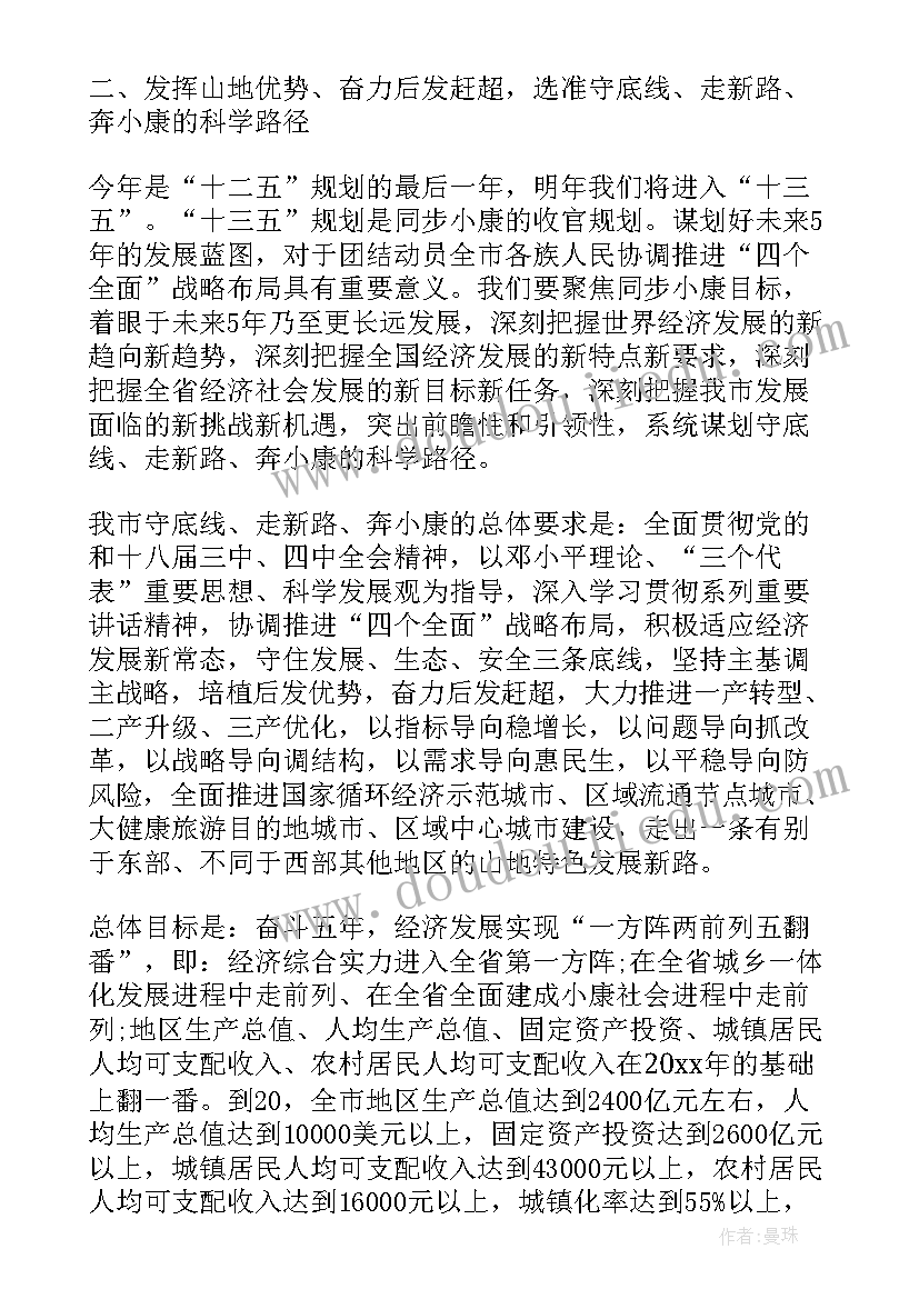 我的小手真能干教学反思大班 小班社会课教案及教学反思我的小手很能干(实用5篇)