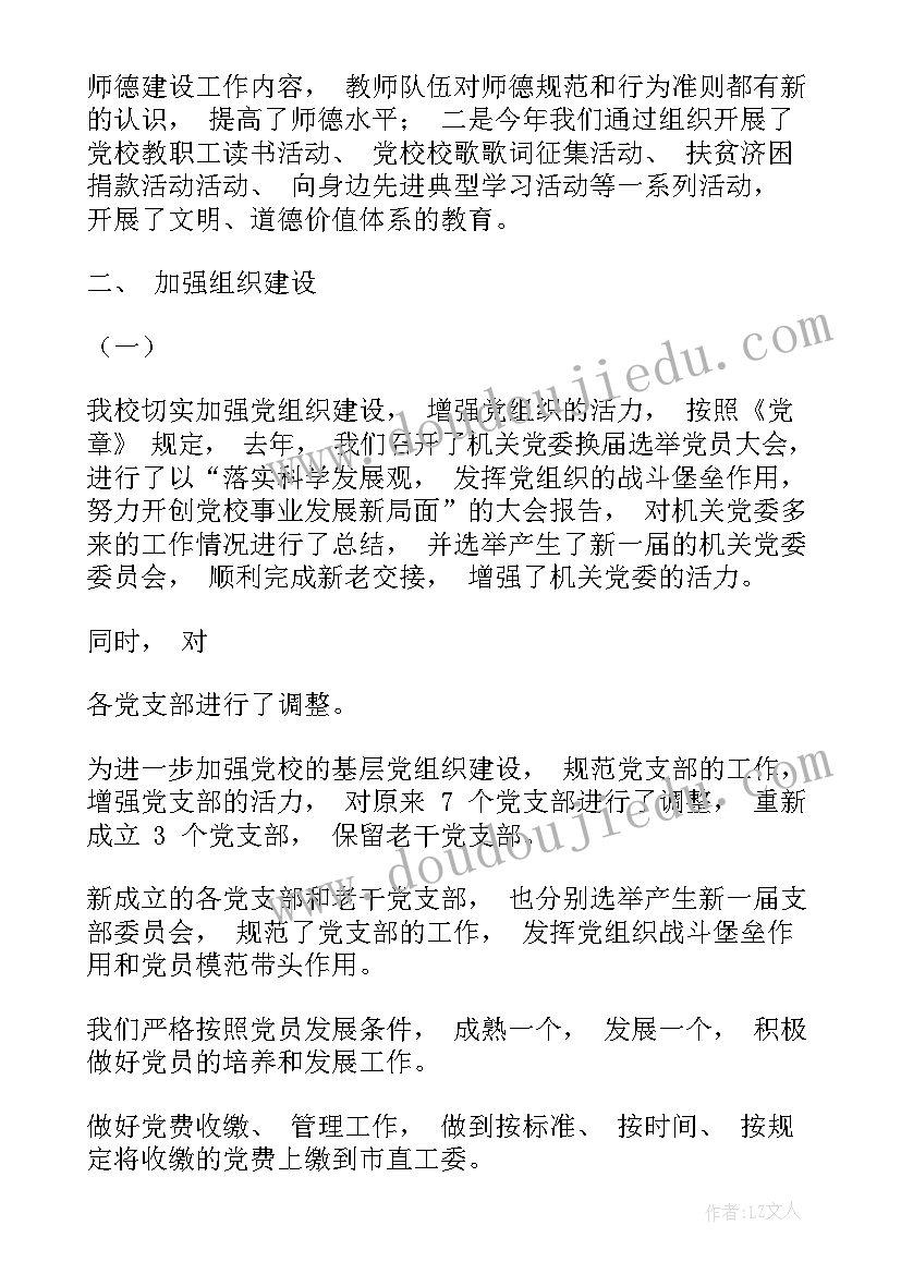 年度总结亮点(模板5篇)