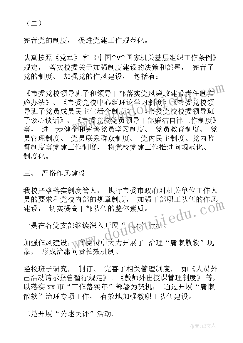 年度总结亮点(模板5篇)