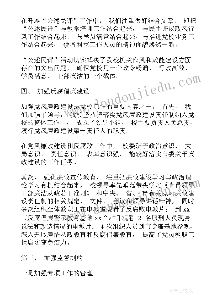 年度总结亮点(模板5篇)