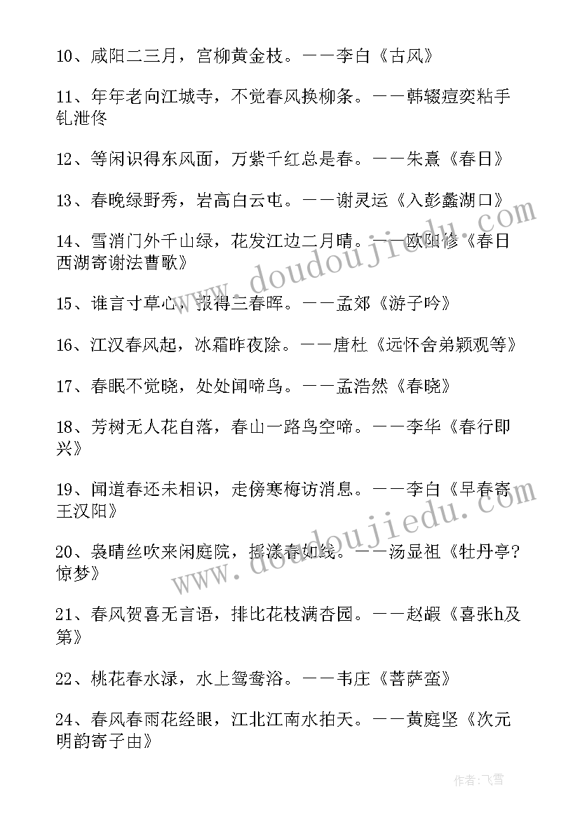 最新绝美诗句摘抄(模板5篇)