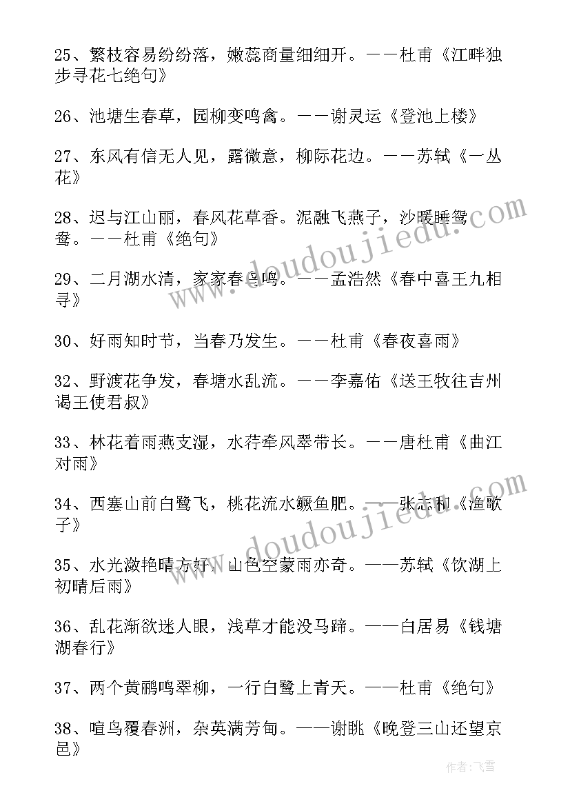 最新绝美诗句摘抄(模板5篇)