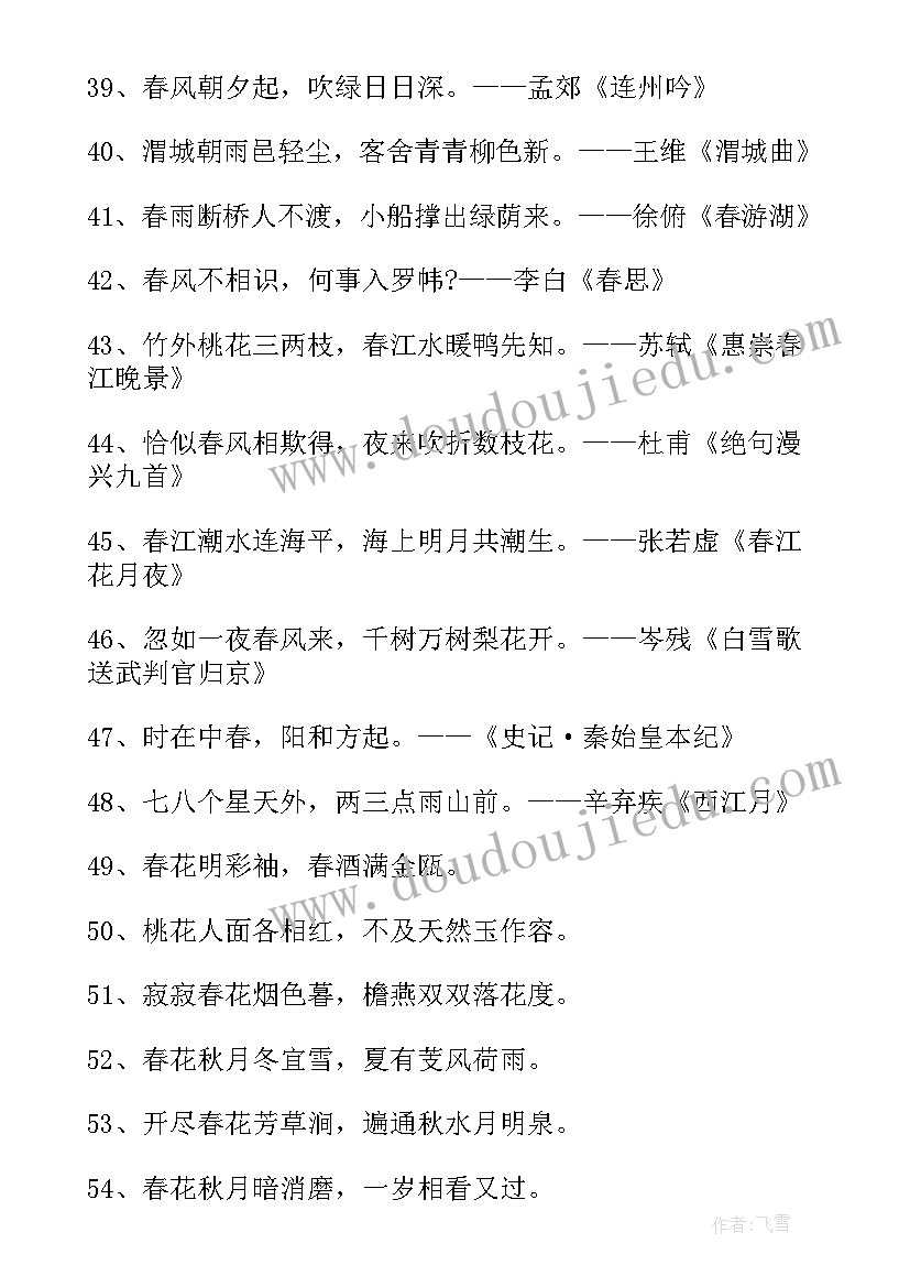 最新绝美诗句摘抄(模板5篇)