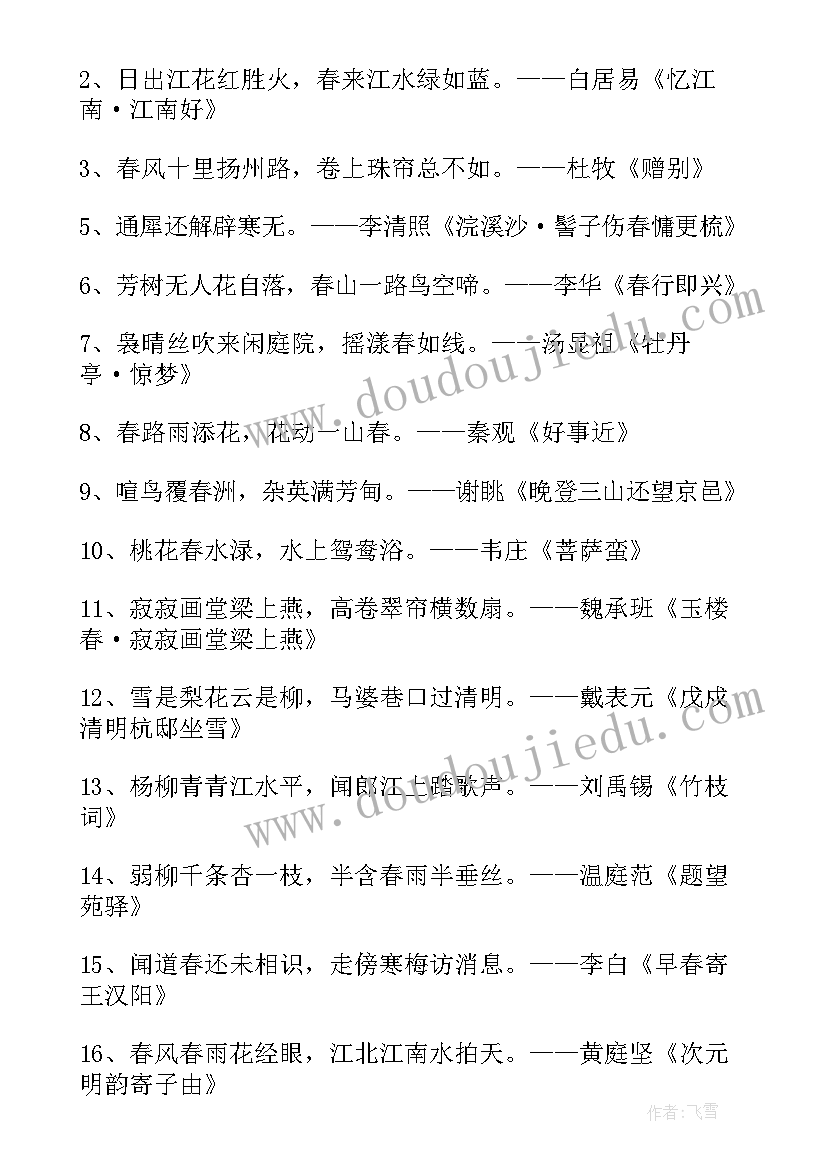 最新绝美诗句摘抄(模板5篇)