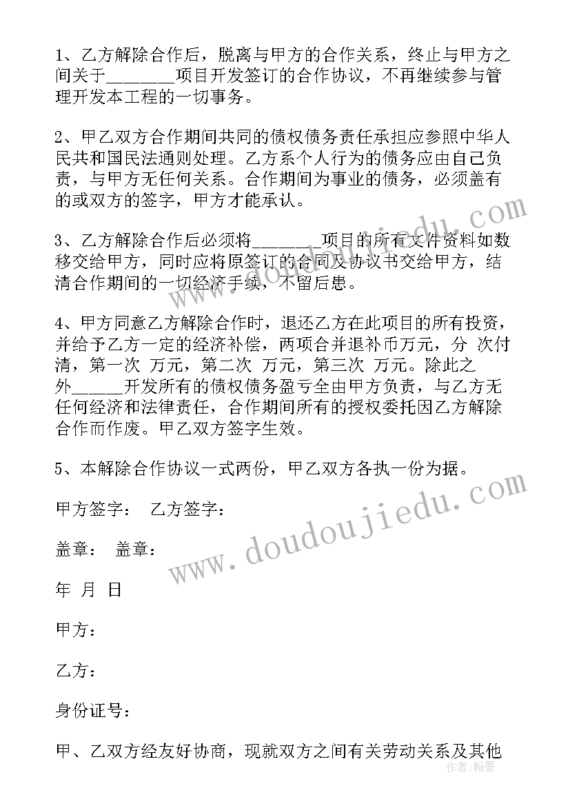 解除劳动合同争议案例(大全5篇)