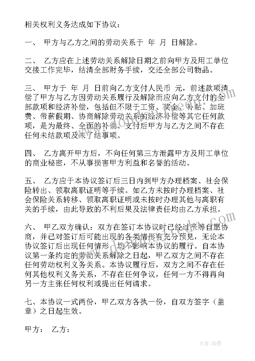 解除劳动合同争议案例(大全5篇)