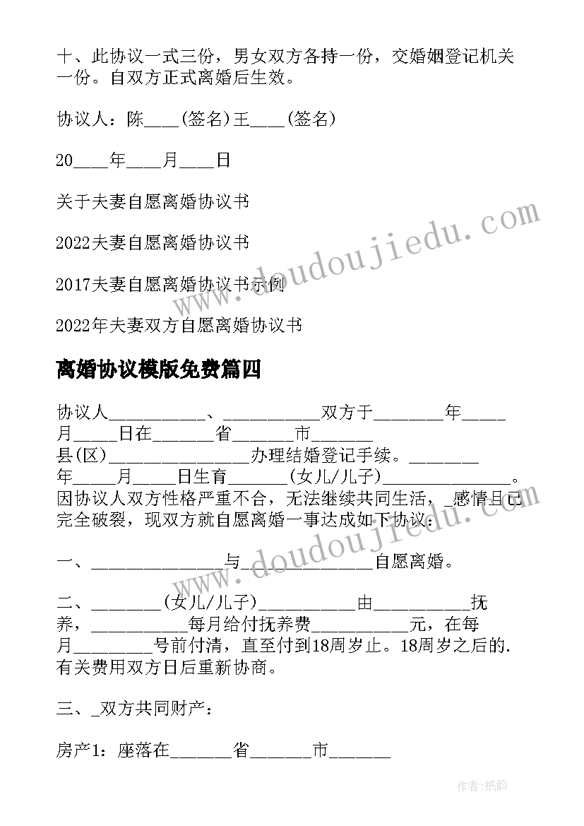 2023年民主评议党员登记表个人总结及自评意见(通用5篇)